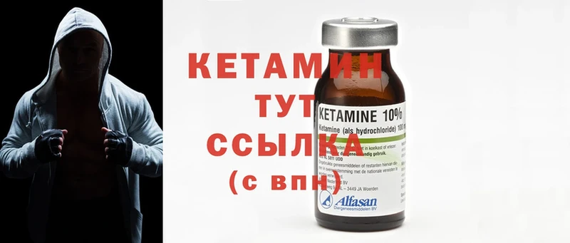 купить   Заозёрный  Кетамин ketamine 